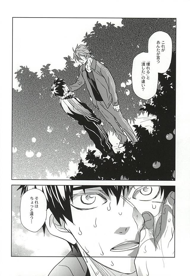 Akairo no Aji page 9 full