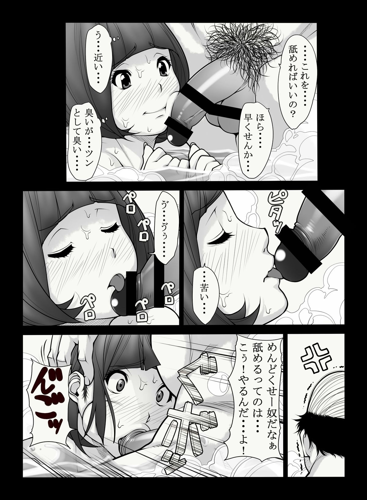 母憧娘 page 10 full