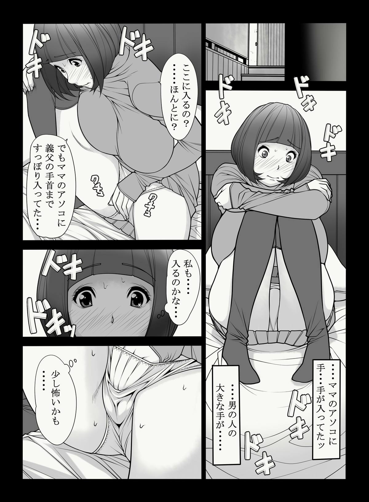 母憧娘 page 4 full