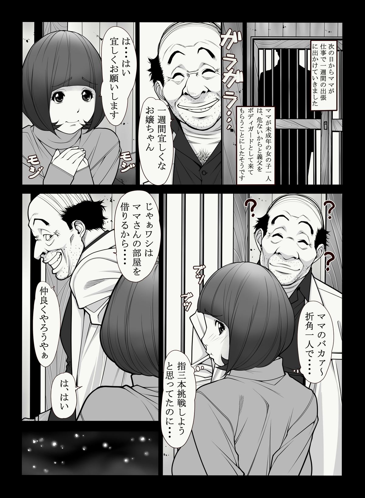 母憧娘 page 6 full