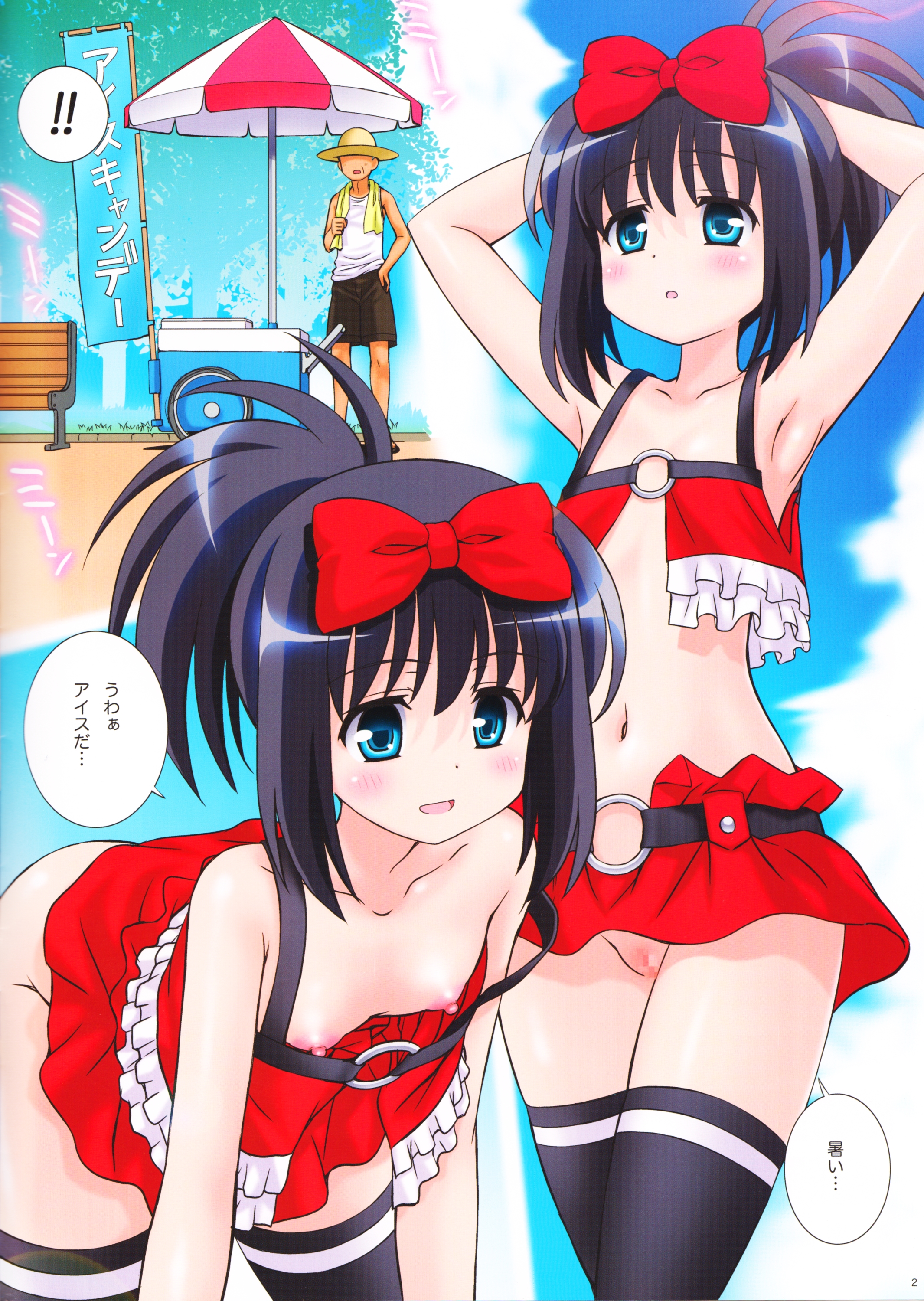 Hajime Style page 2 full