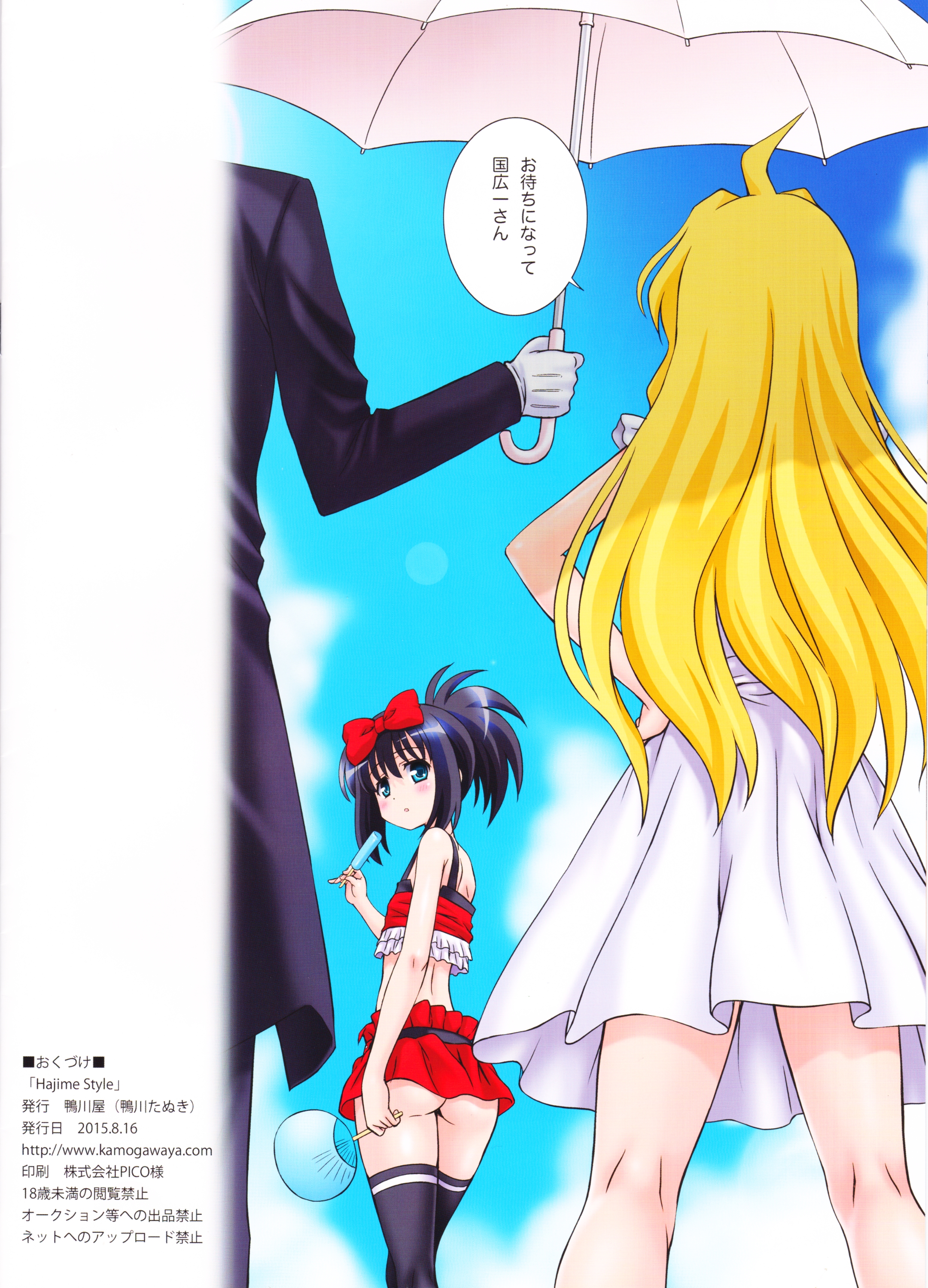 Hajime Style page 8 full