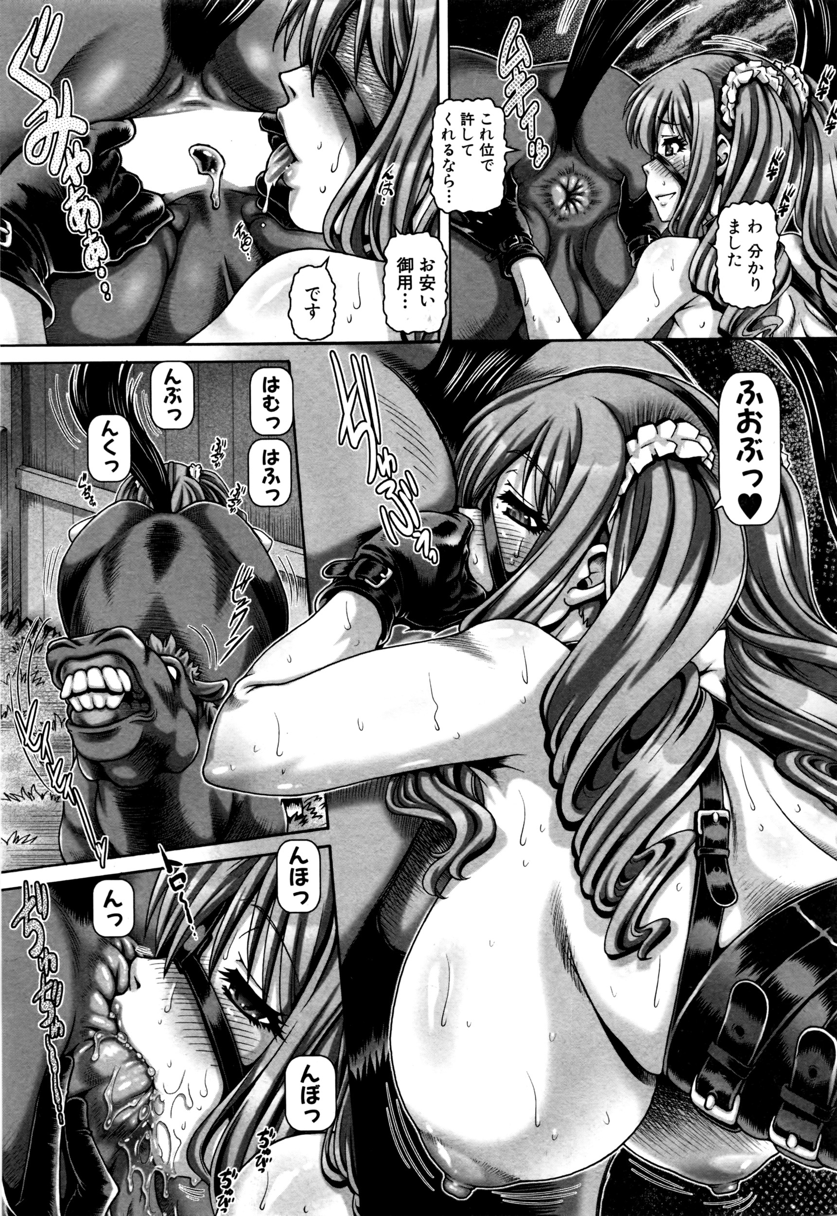 COMIC MILF 2016-08 Vol. 31 page 10 full