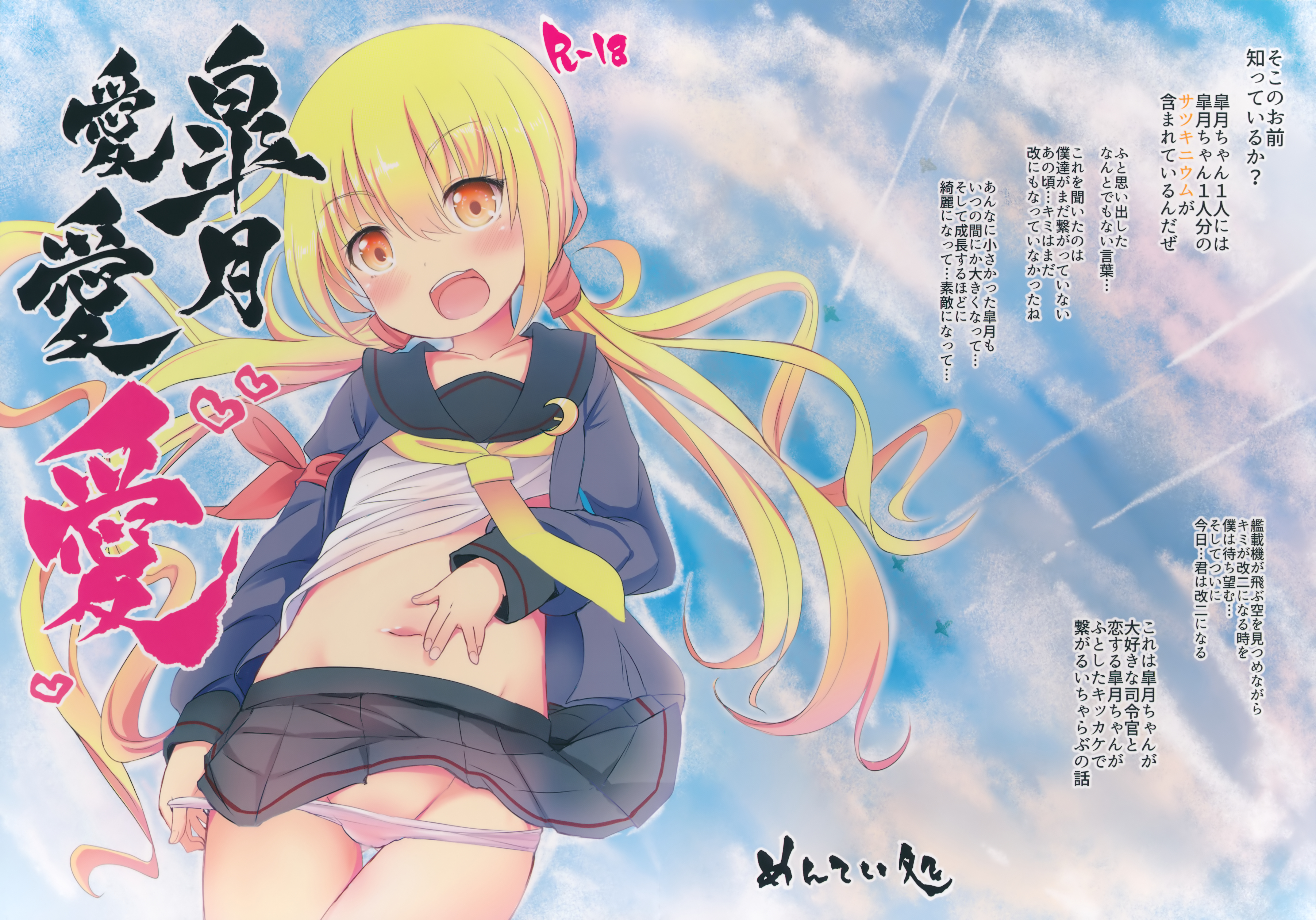 Satsuki Ai Ai Ai page 1 full