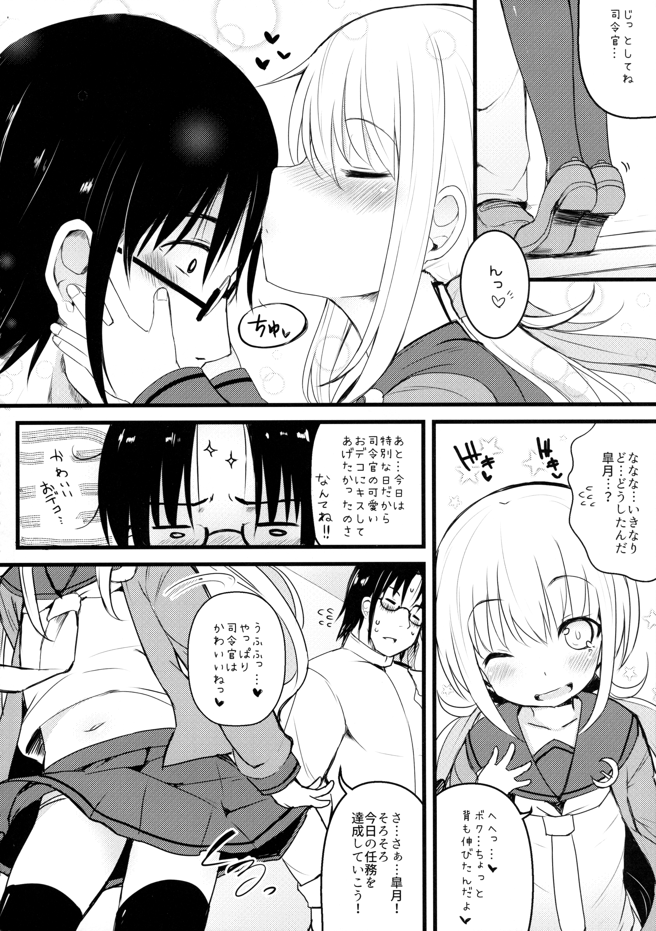 Satsuki Ai Ai Ai page 4 full