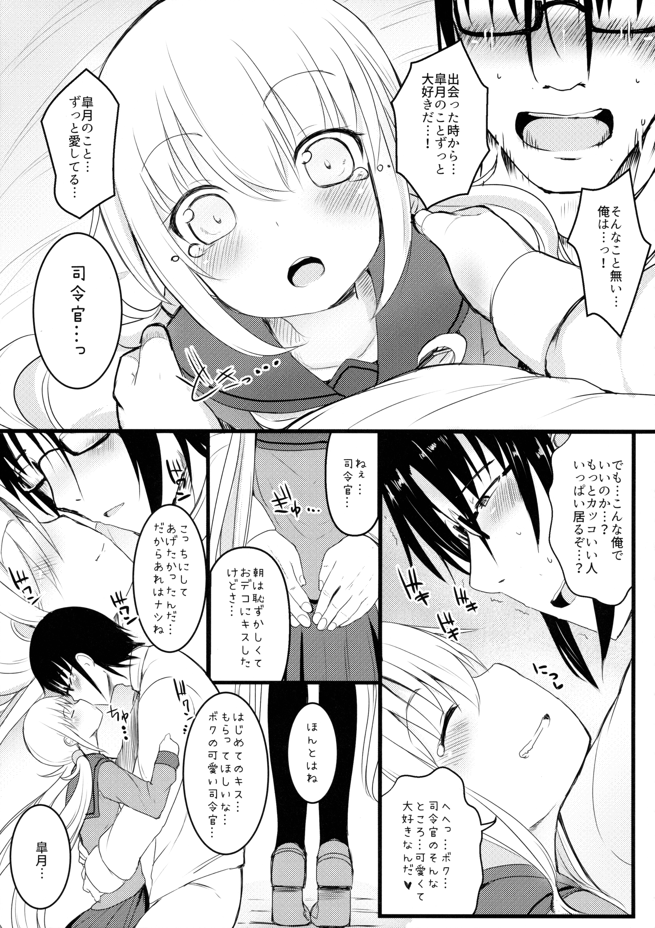 Satsuki Ai Ai Ai page 9 full