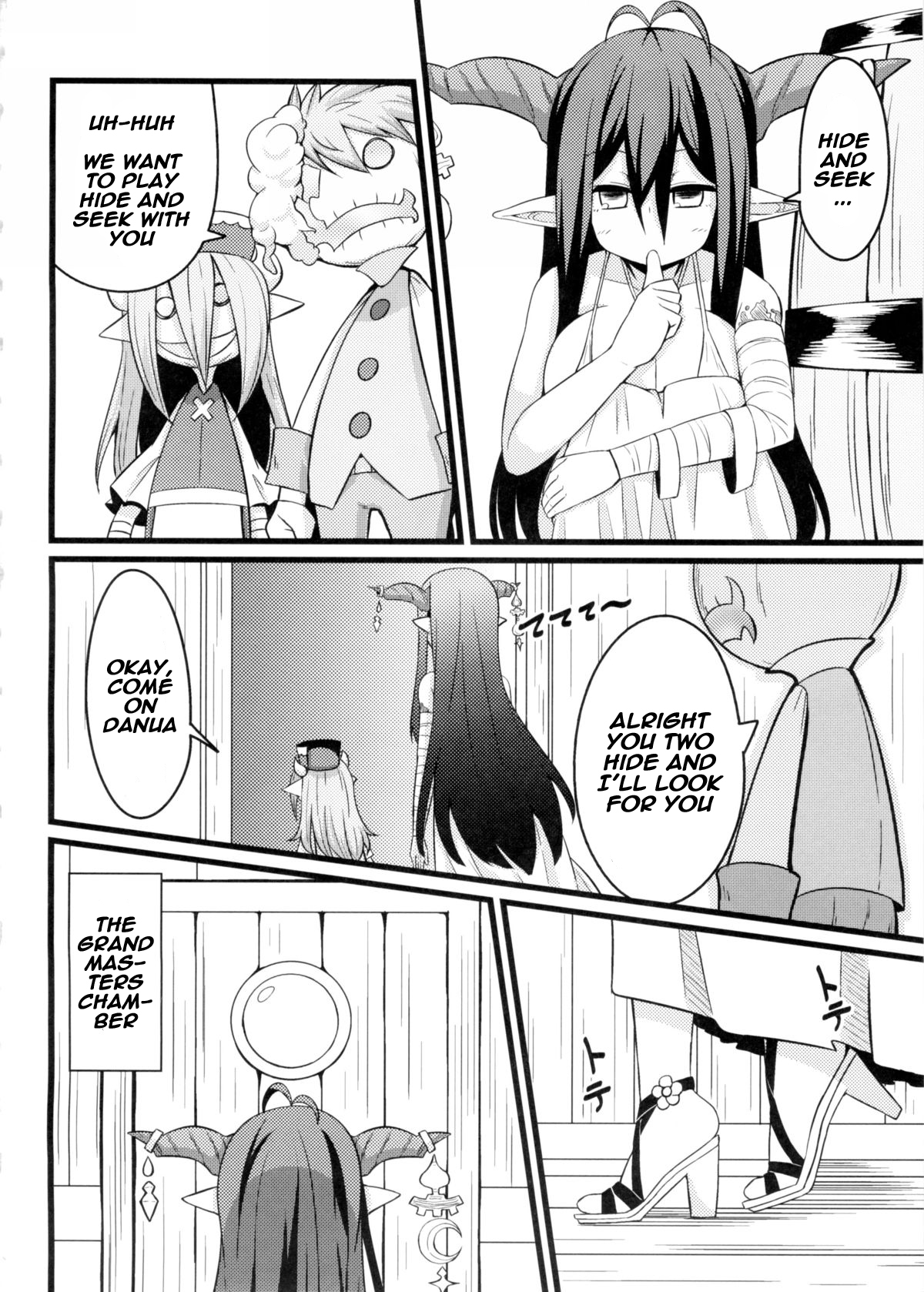 Neteru Danua o Haramaseru. page 3 full