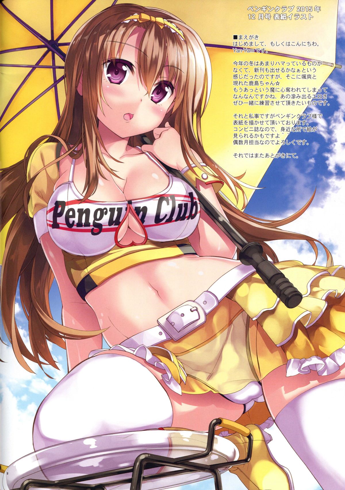 Kashima Sanpai page 2 full