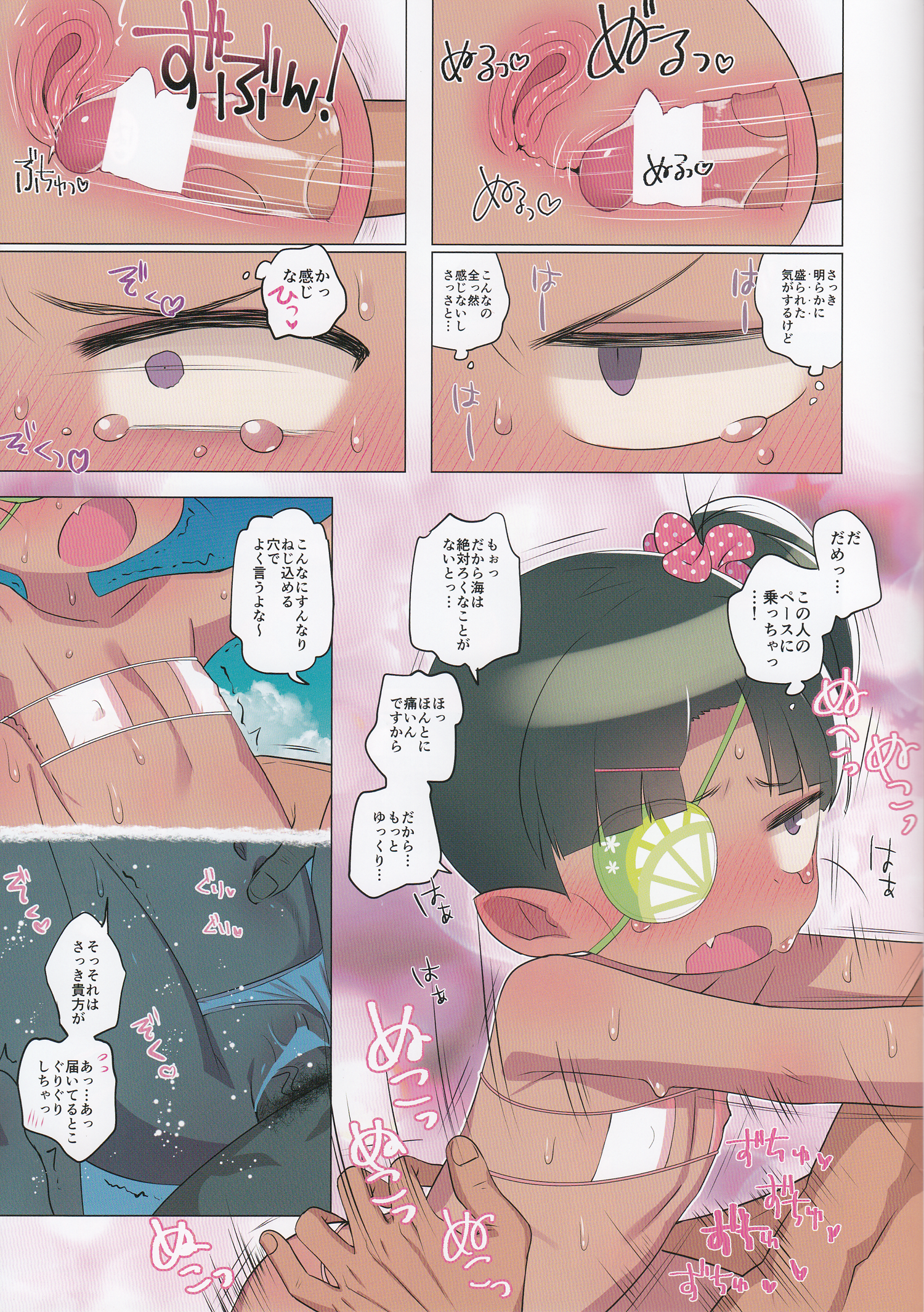 DIR2 page 7 full
