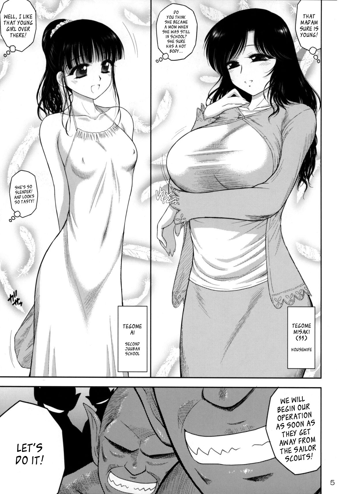 Ano hi no Tegome-san page 4 full