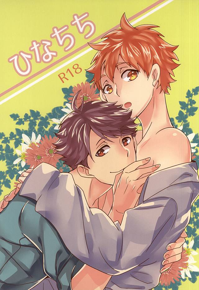 Hina Chichi page 1 full