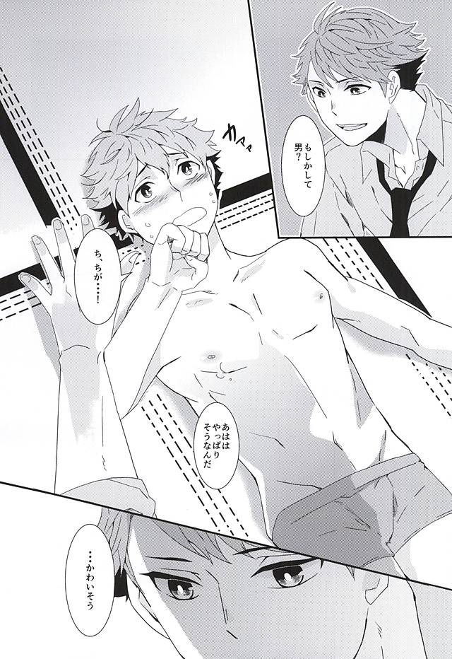 Hina Chichi page 10 full