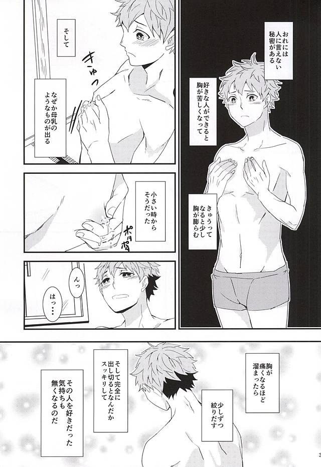 Hina Chichi page 2 full