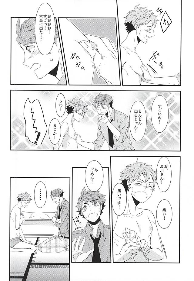 Hina Chichi page 5 full