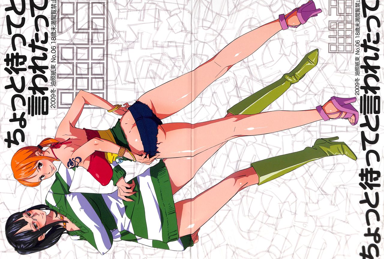 Chotto Matte to Iwaretatte page 1 full