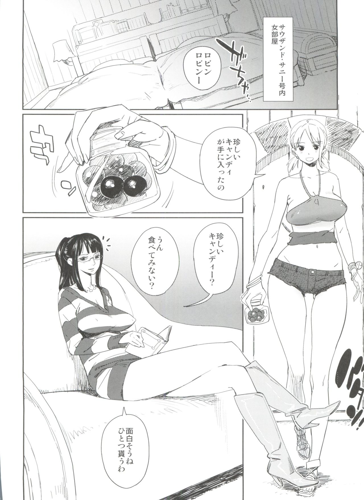 Chotto Matte to Iwaretatte page 4 full