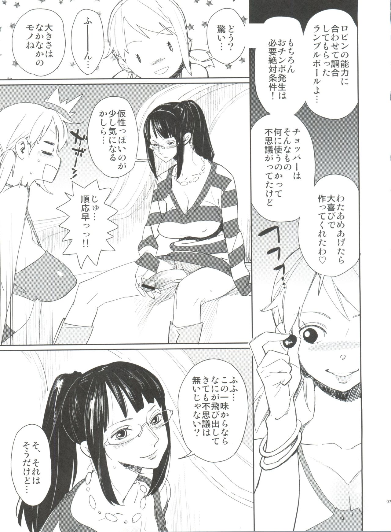 Chotto Matte to Iwaretatte page 7 full