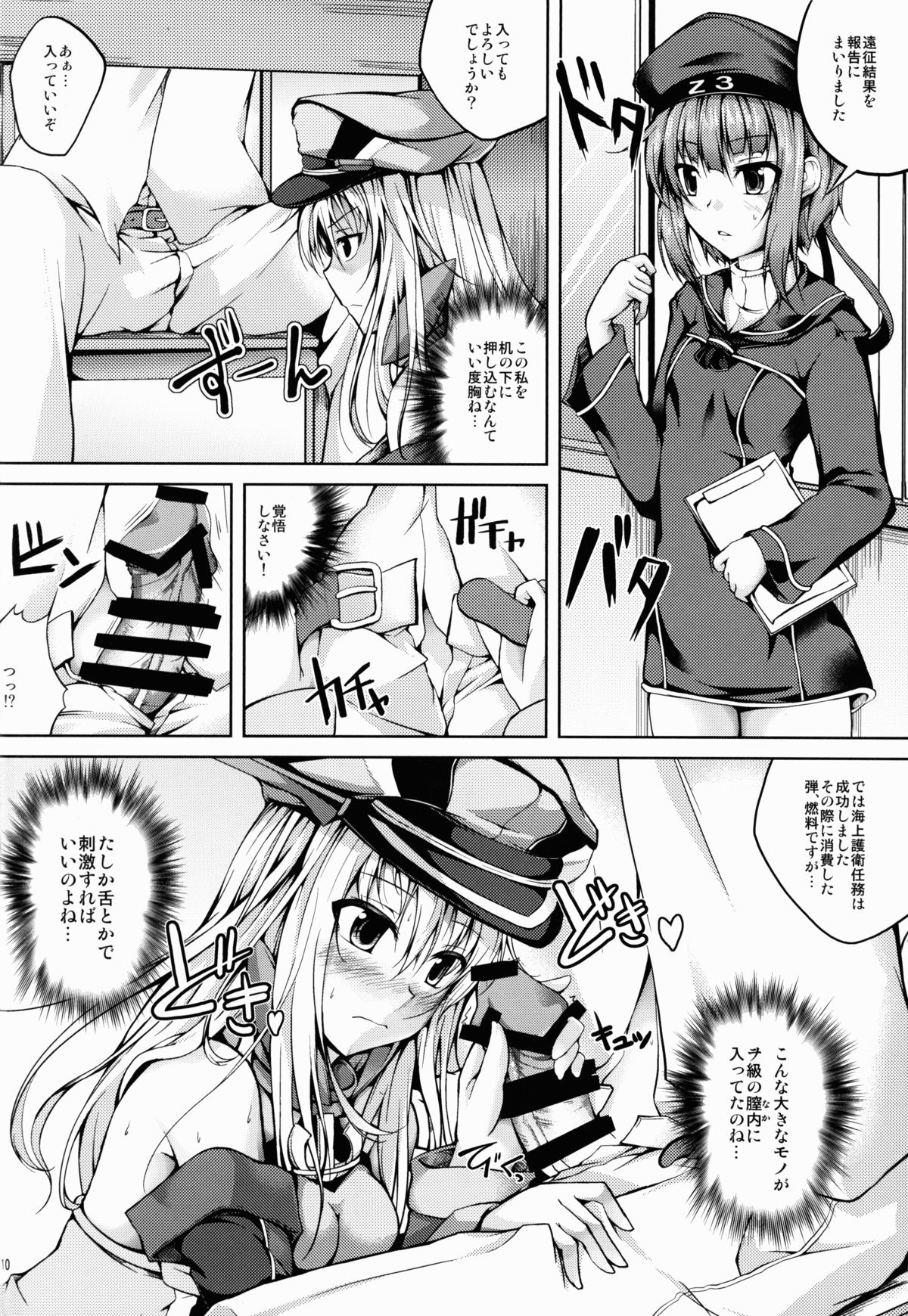 Koiiro Moyou 7 page 10 full