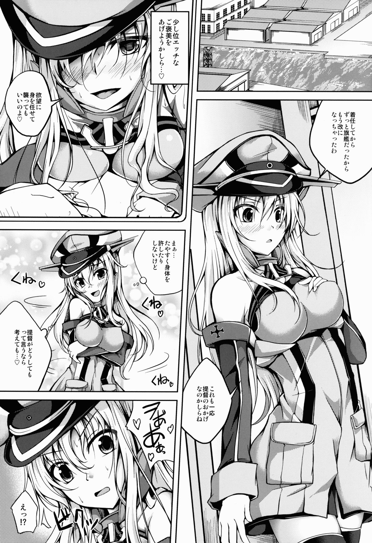 Koiiro Moyou 7 page 3 full