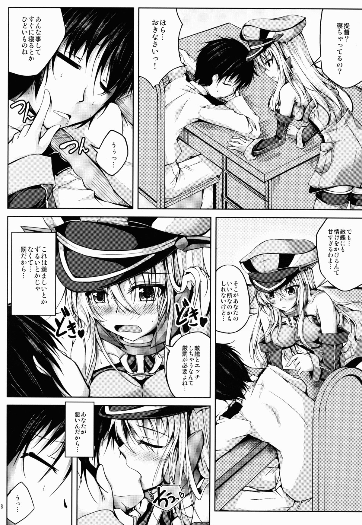 Koiiro Moyou 7 page 8 full