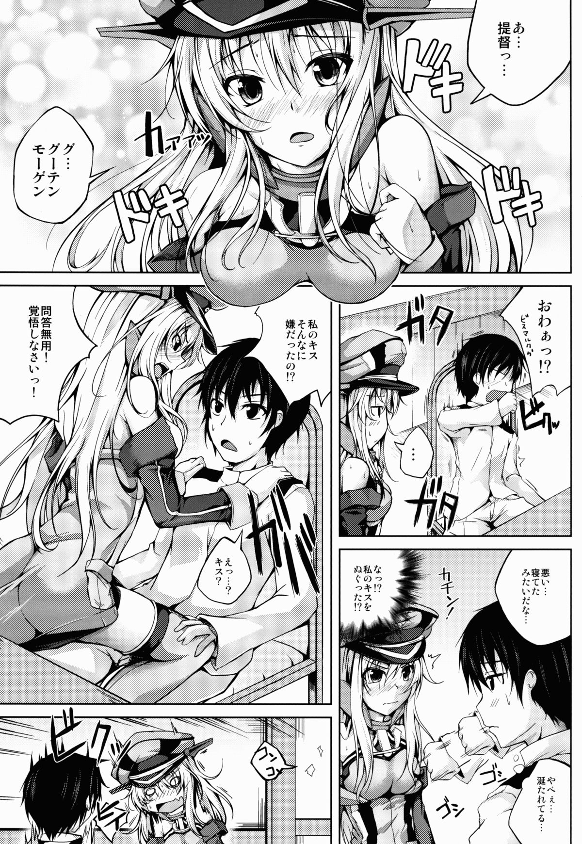 Koiiro Moyou 7 page 9 full
