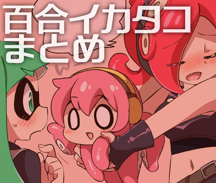 IKATAKO Yuri - The Encounter page 2 full