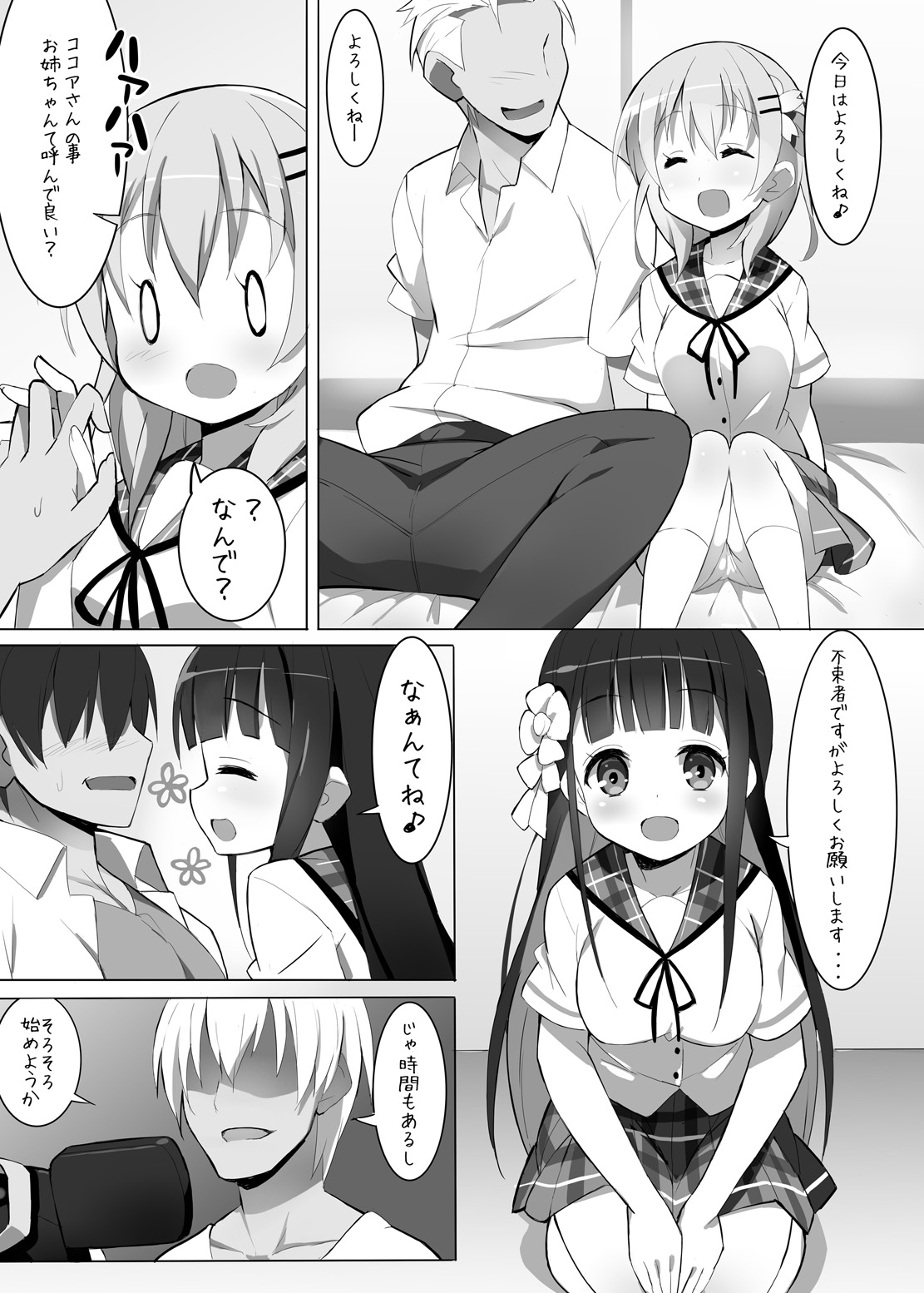 Delivery Cafe page 4 full