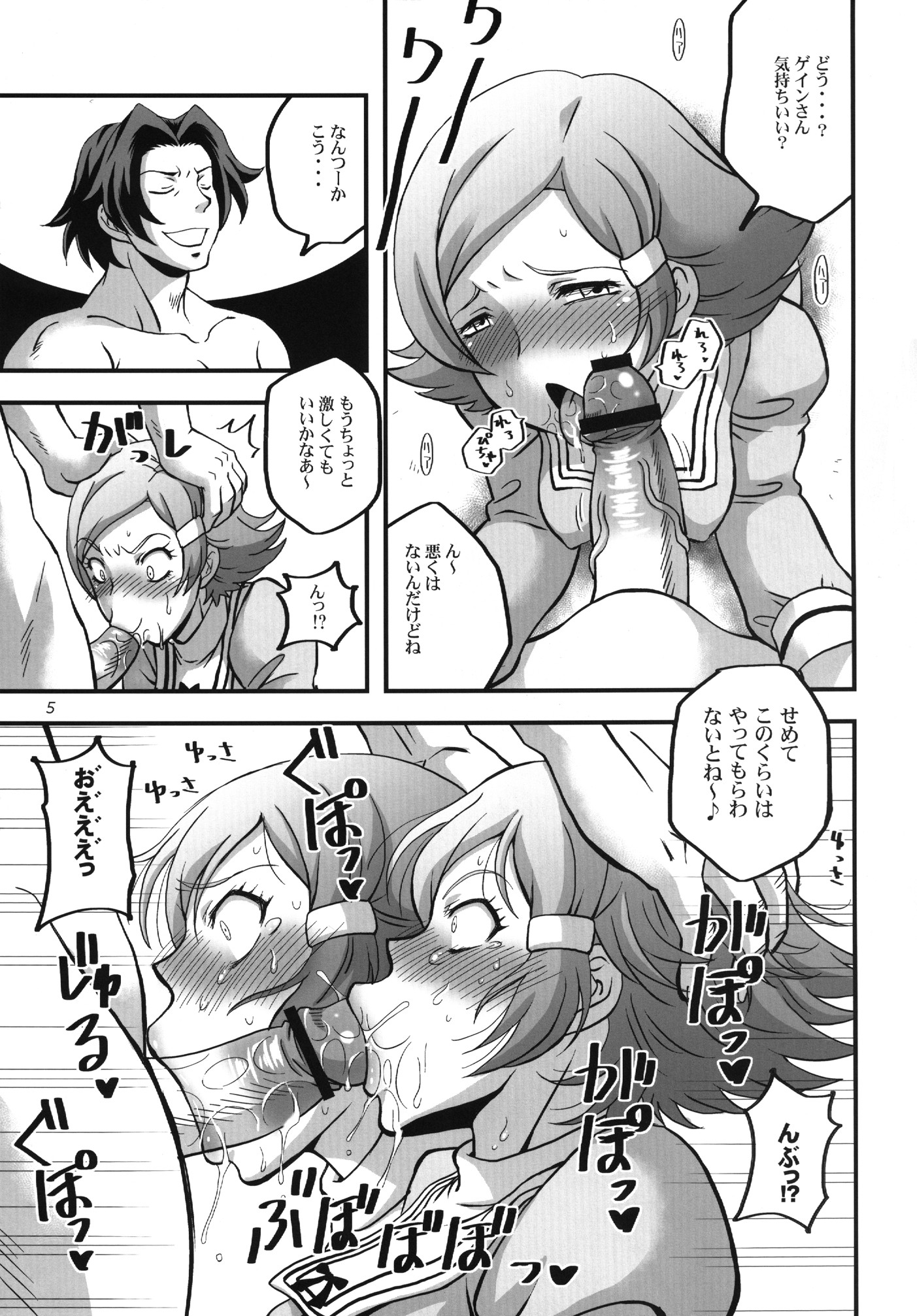 OVER SEX page 4 full