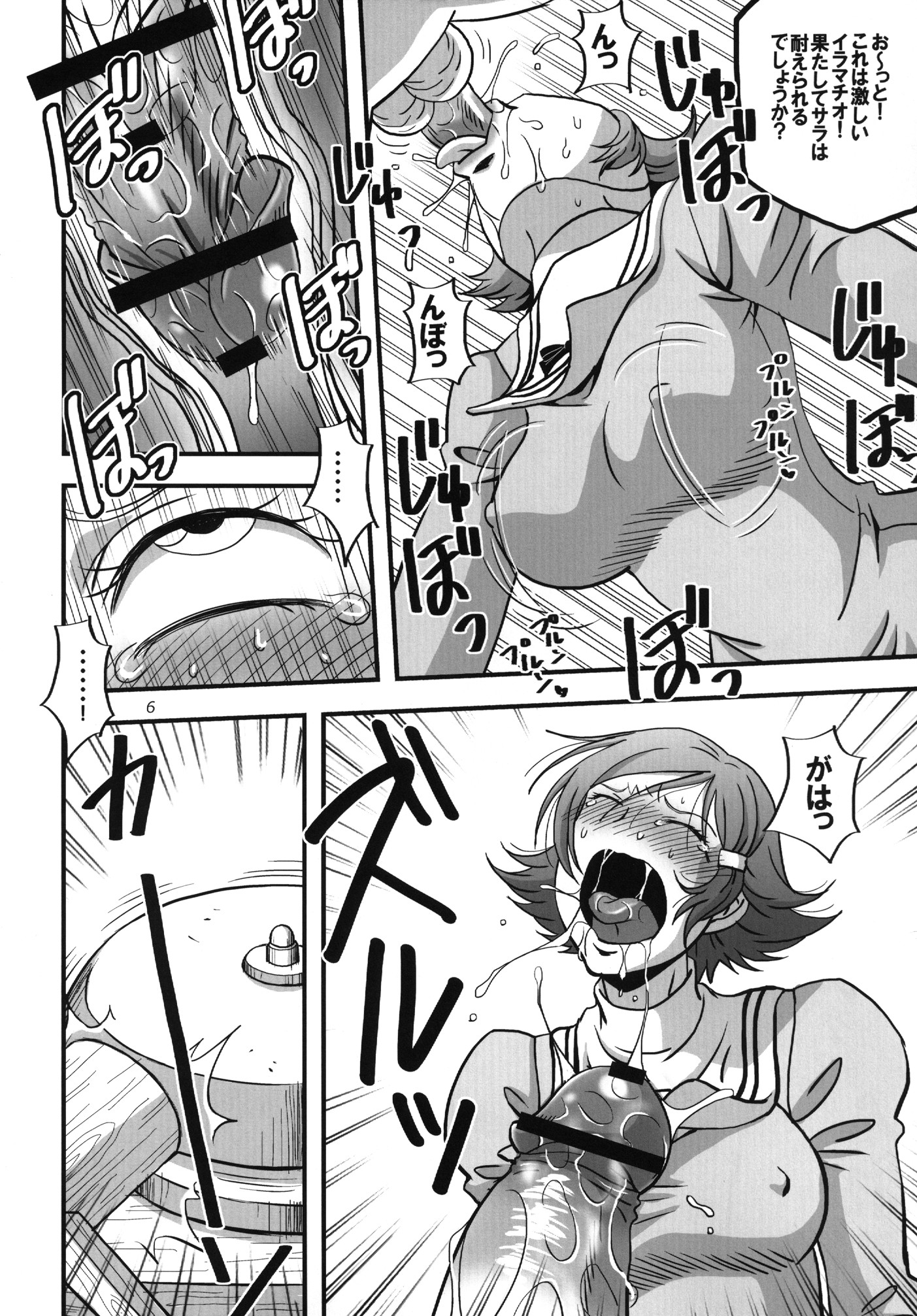 OVER SEX page 5 full