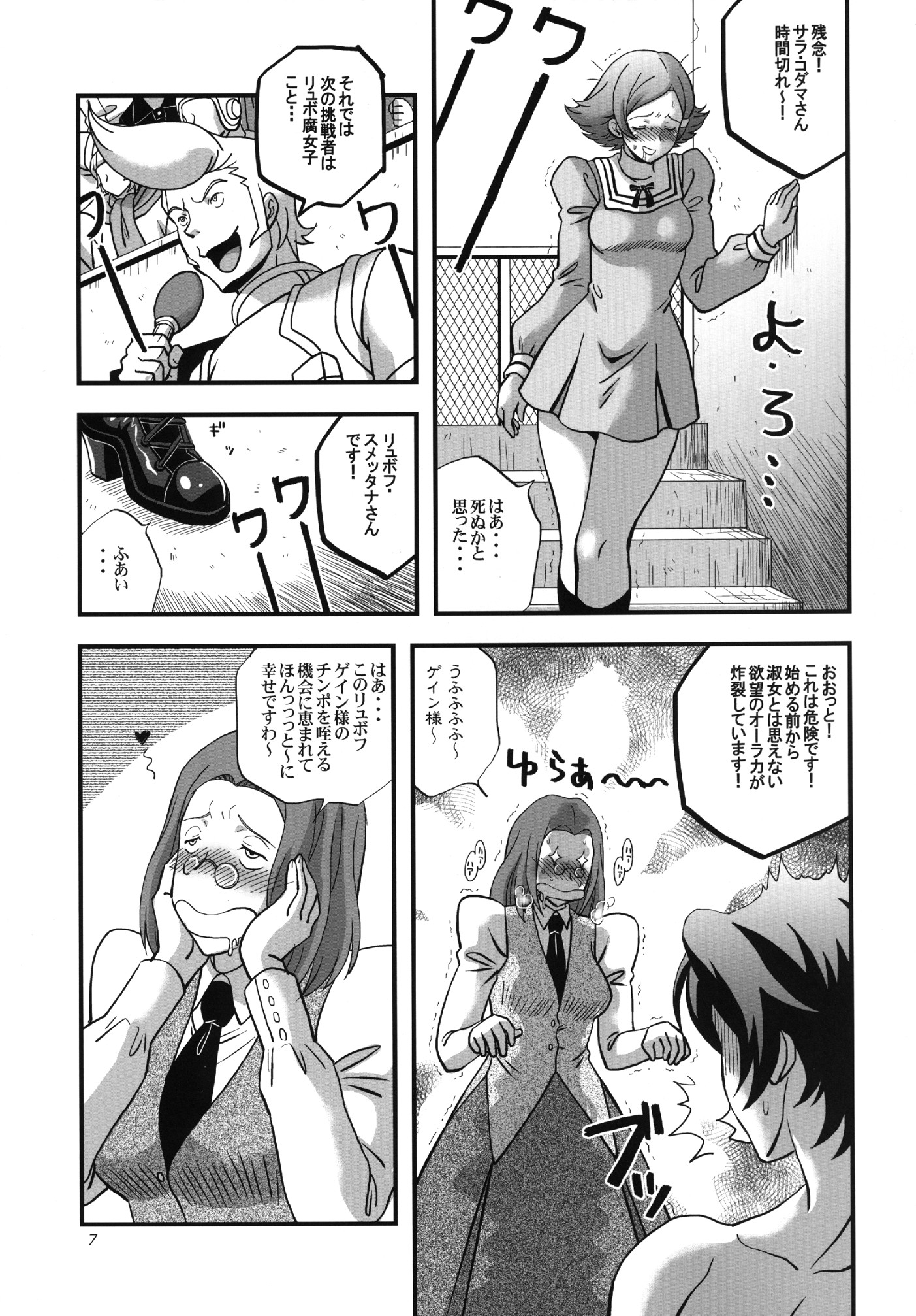 OVER SEX page 6 full
