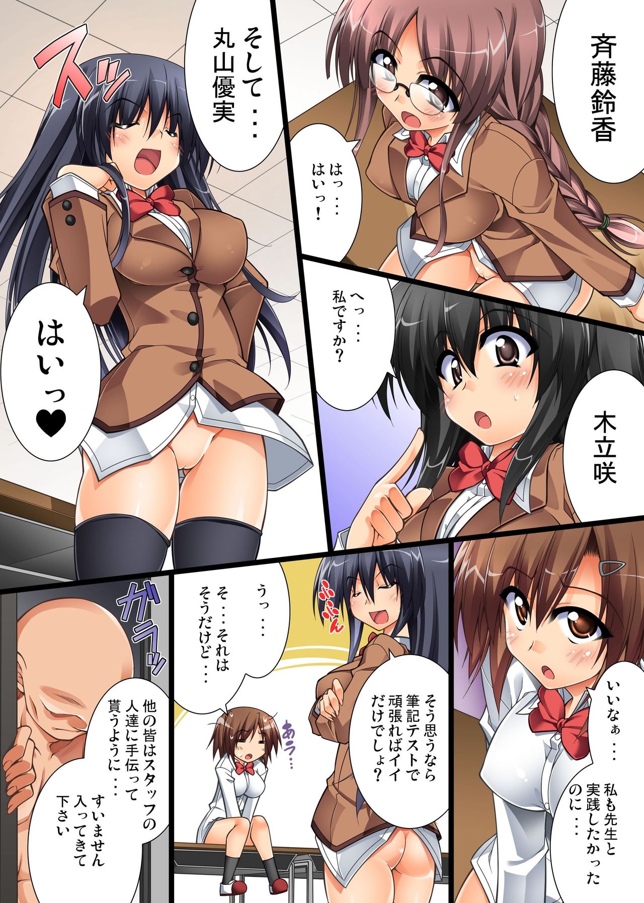 Saikin, Ore wa Sex Senkou no Gakkou ni Kyoushi toshite Funin suru Koto ni Nattanda ga Kekkou, Seito-tachi ga Hageshikute Tomadotte Iru page 9 full