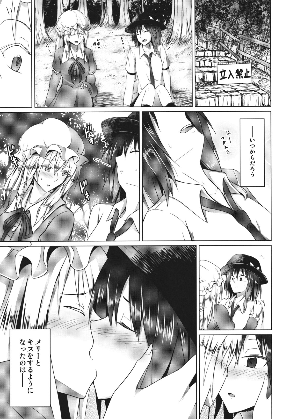 Hifuu Club ga Hitotsu ni Natta Hi page 2 full