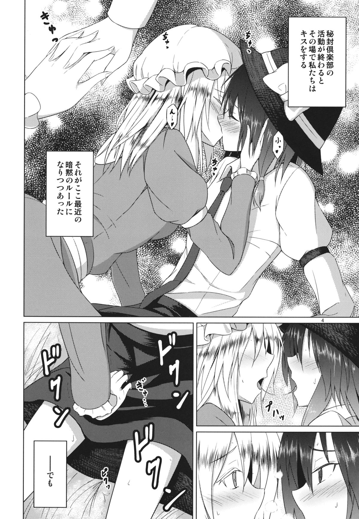 Hifuu Club ga Hitotsu ni Natta Hi page 3 full