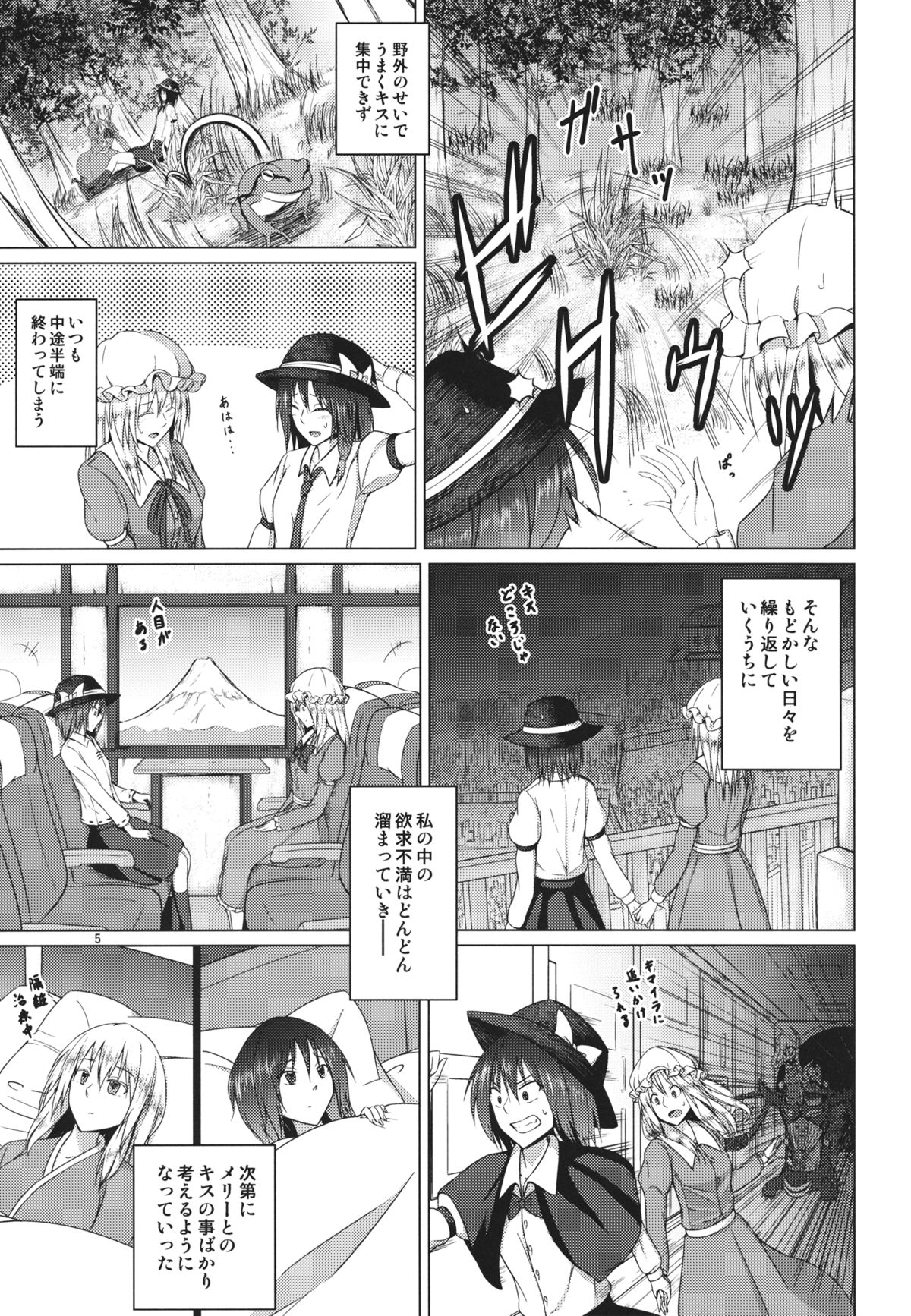 Hifuu Club ga Hitotsu ni Natta Hi page 4 full