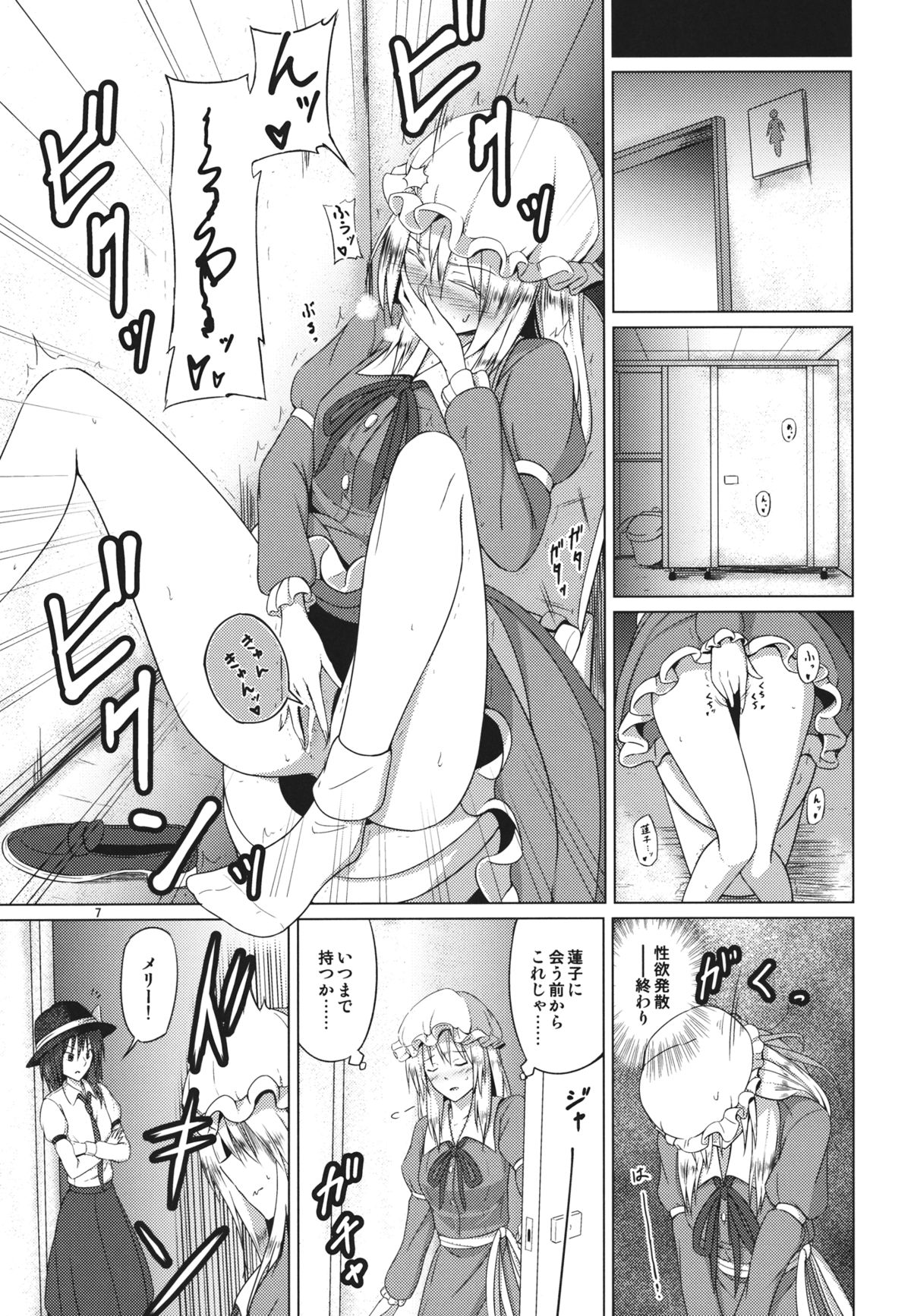Hifuu Club ga Hitotsu ni Natta Hi page 6 full