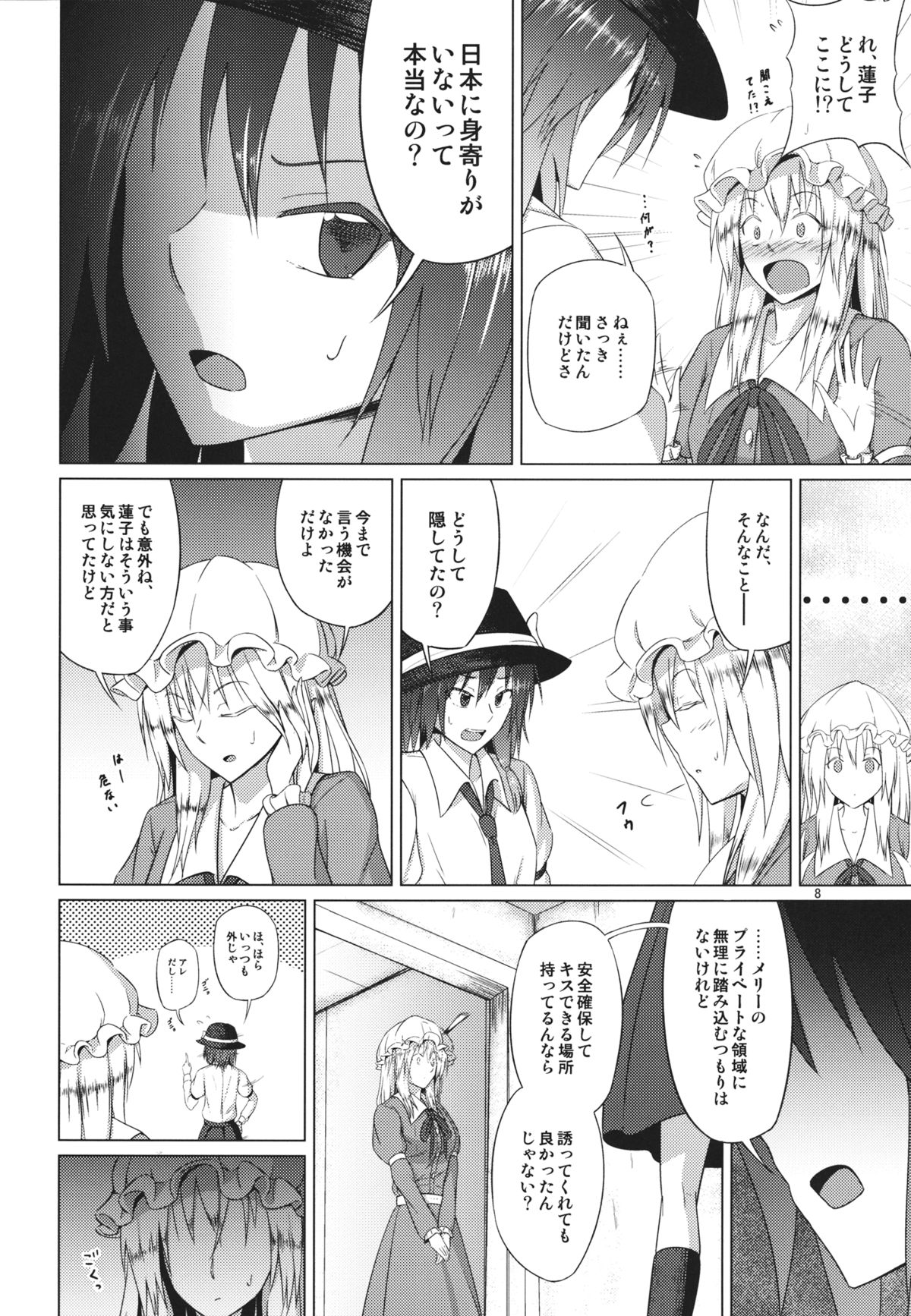 Hifuu Club ga Hitotsu ni Natta Hi page 7 full