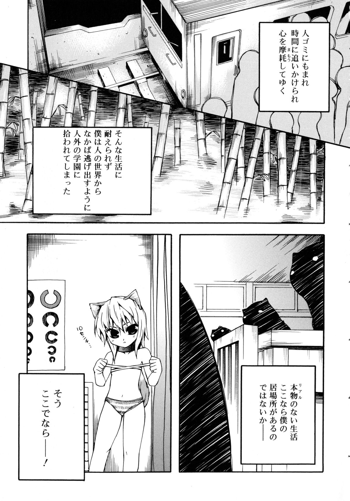 Kitsune no Mayoiga page 9 full