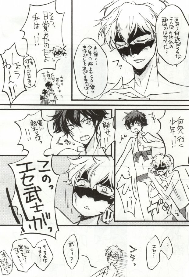 Triple S page 10 full