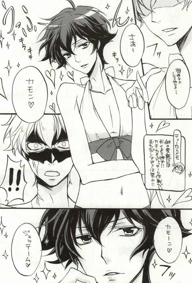 Triple S page 8 full