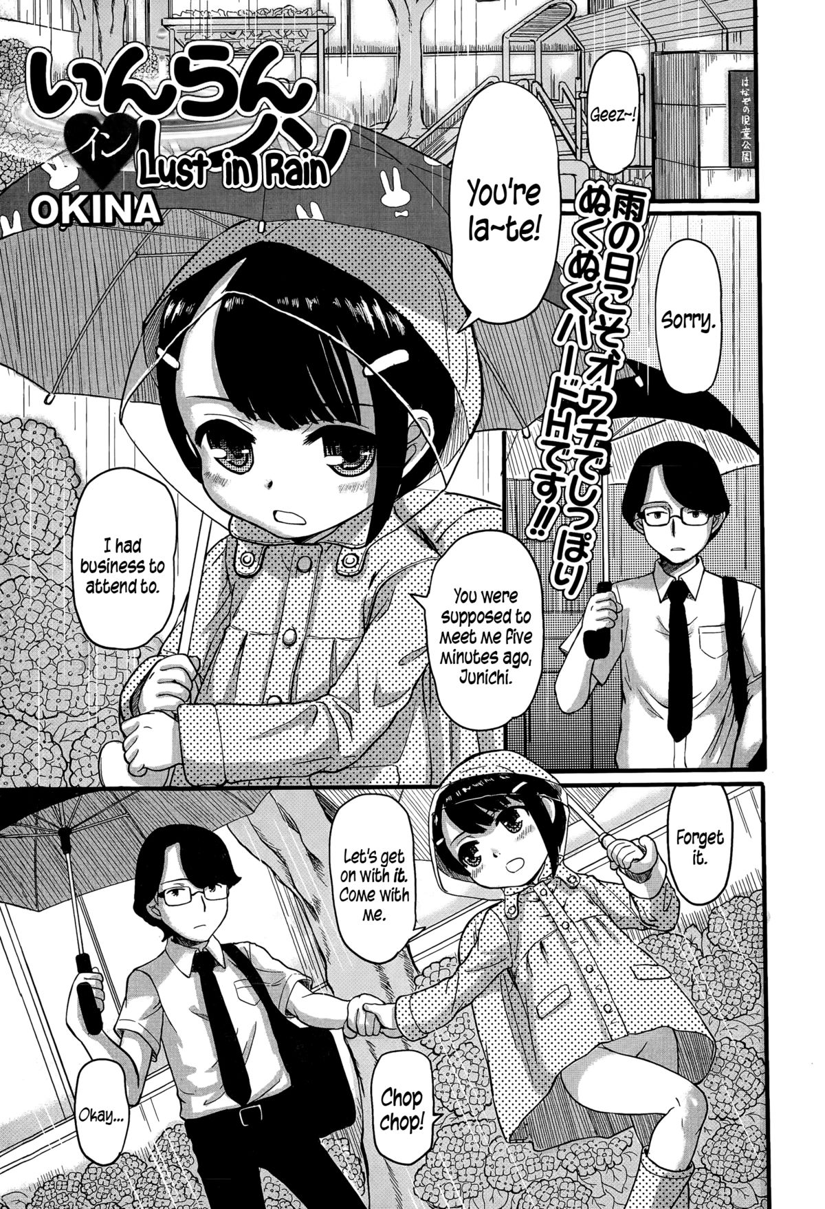 Inran in Rain | Lust in Rain page 1 full