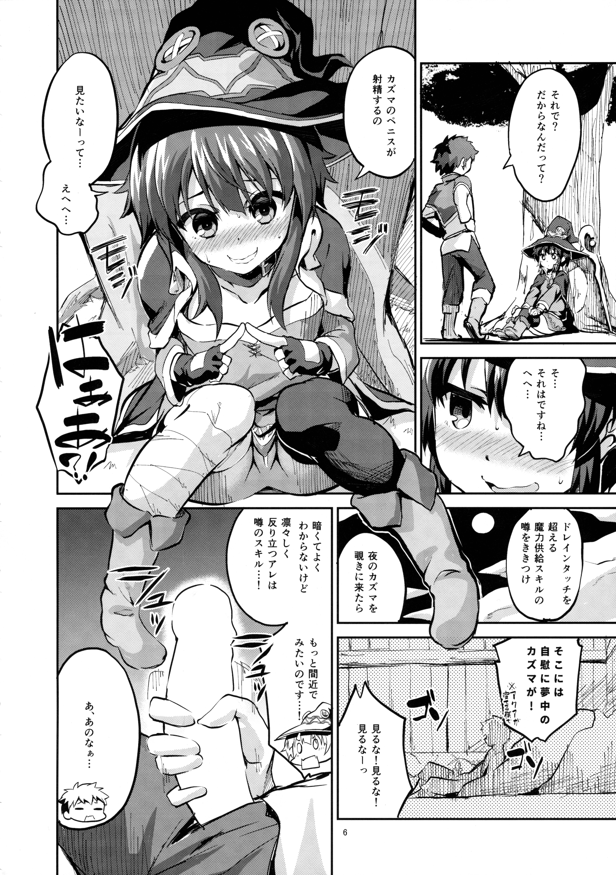Bakuretsu Shiki Energy Drain page 5 full