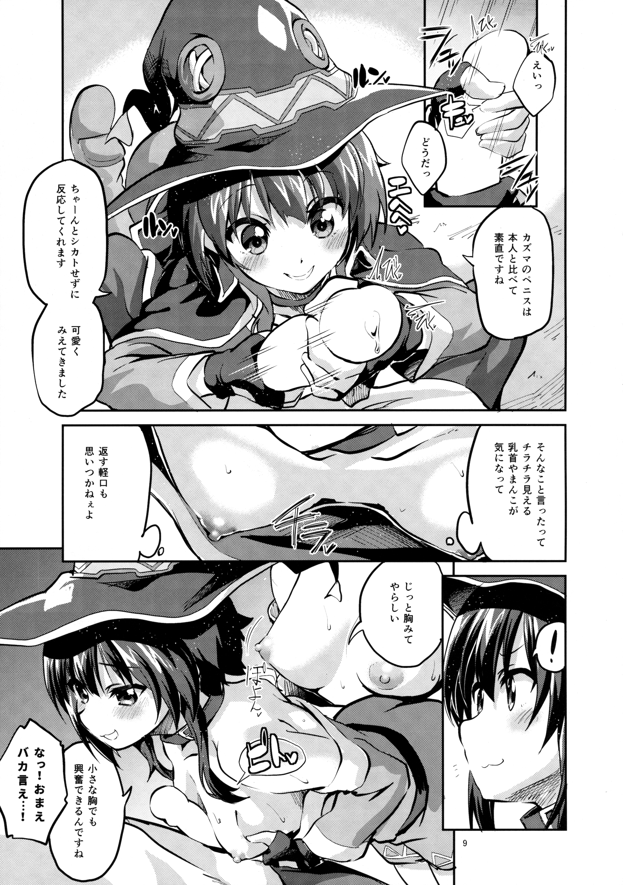 Bakuretsu Shiki Energy Drain page 8 full