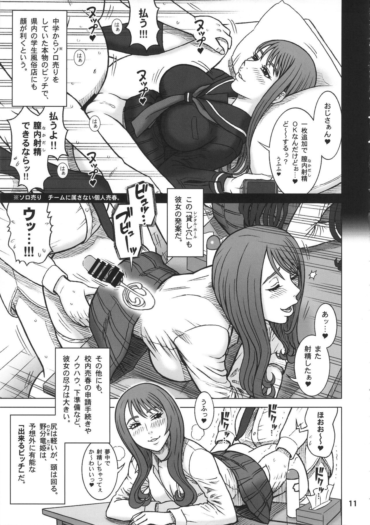 35Kaiten RENTAL HOLE page 10 full