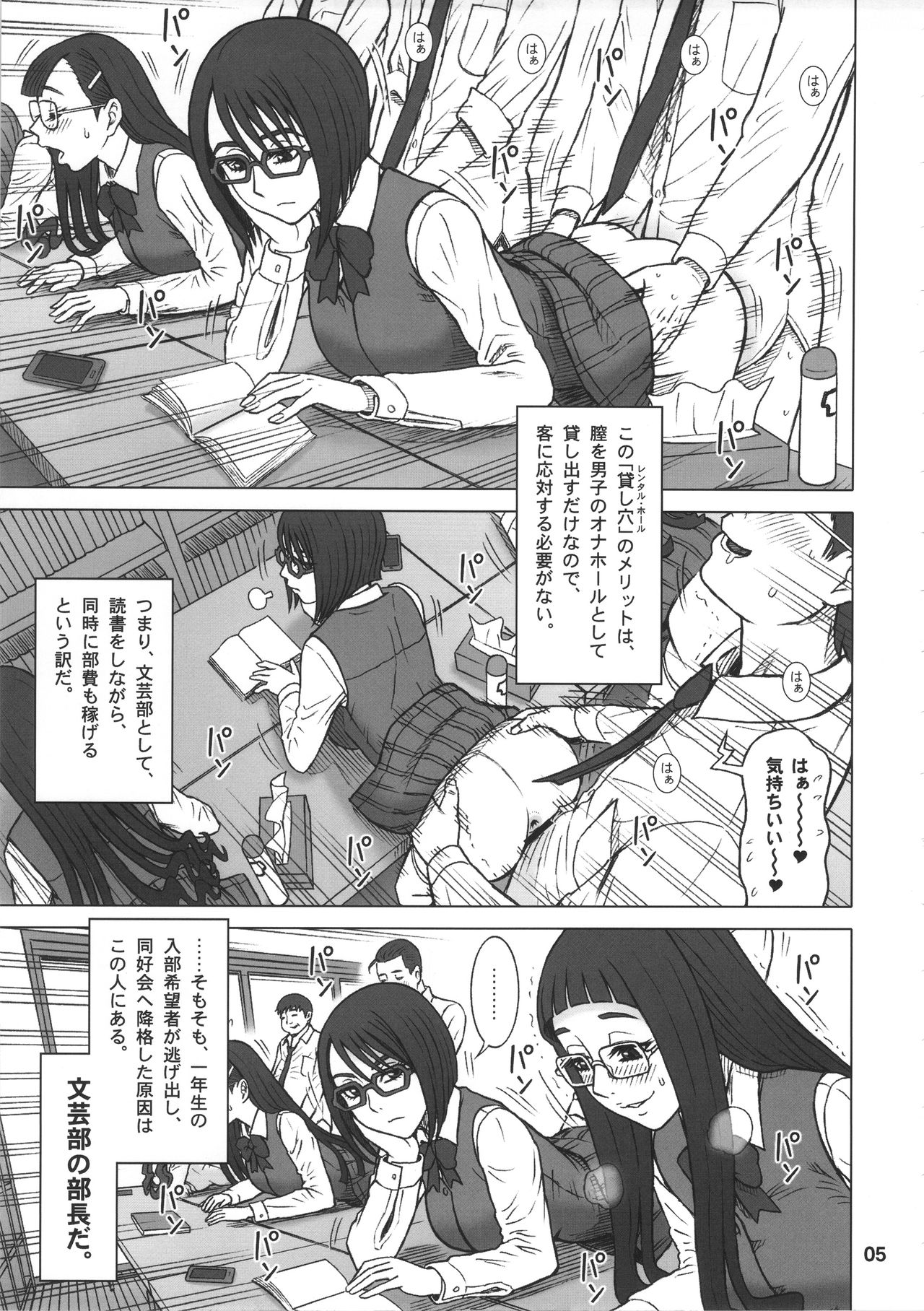 35Kaiten RENTAL HOLE page 4 full