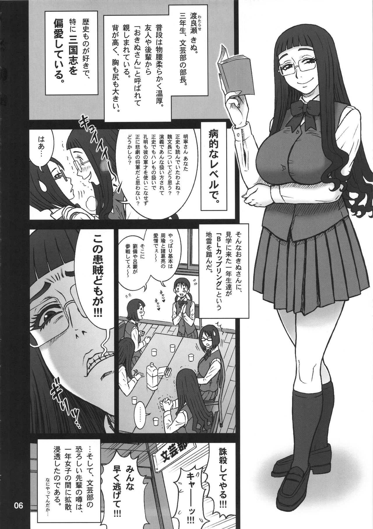 35Kaiten RENTAL HOLE page 5 full