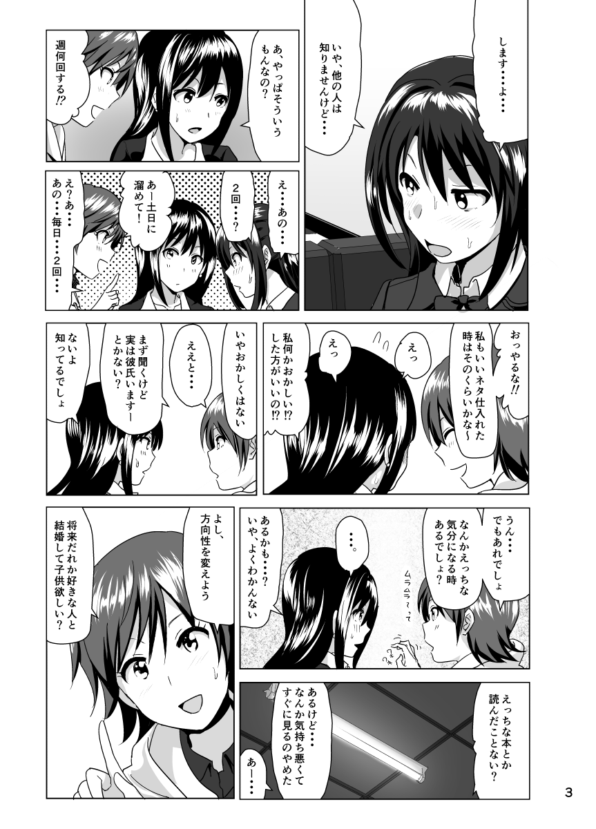 Nee Shiburin tte page 4 full