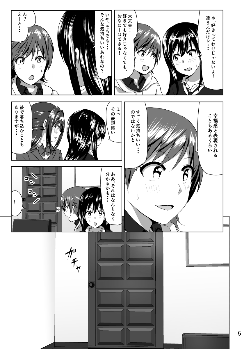 Nee Shiburin tte page 6 full