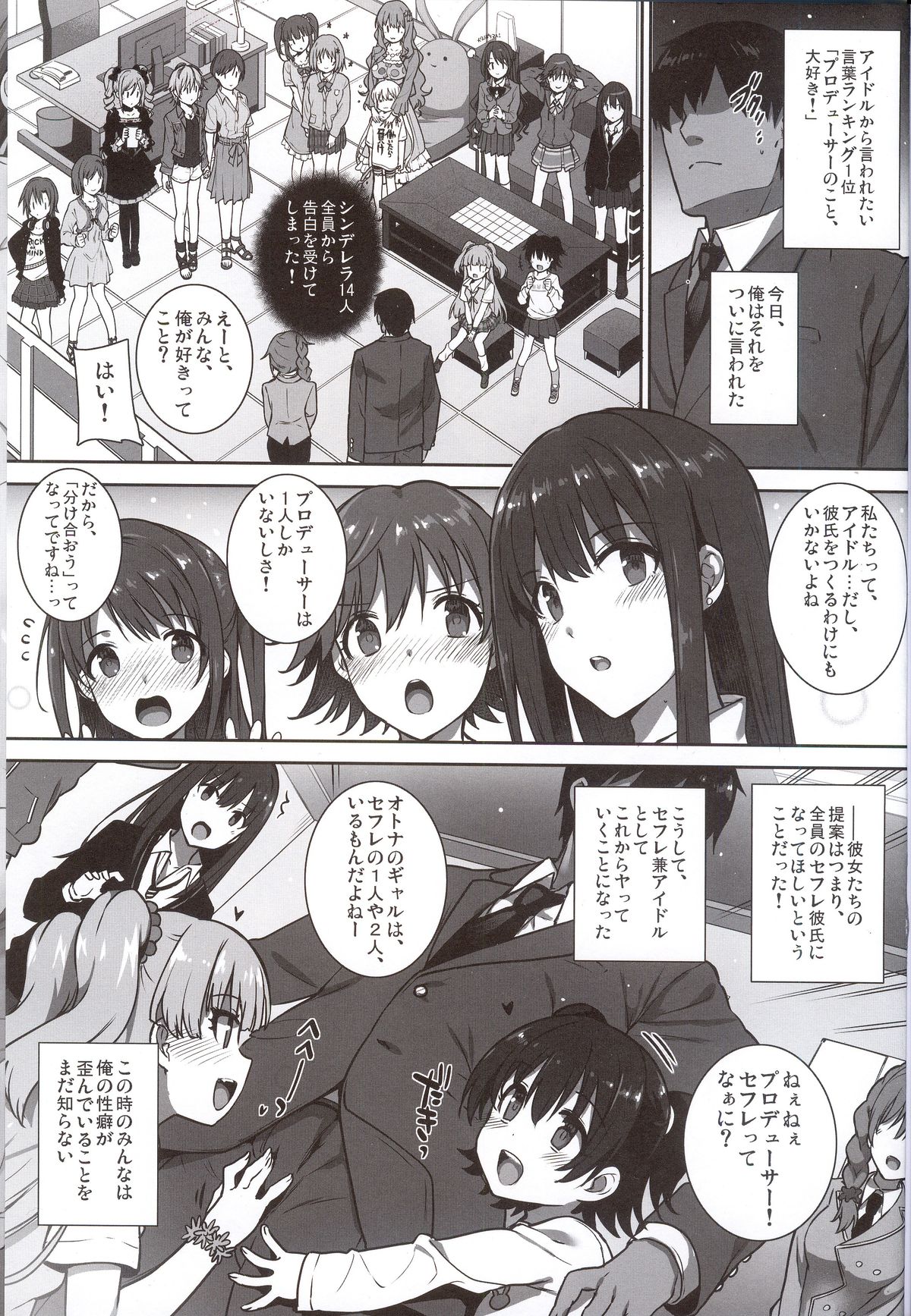 SEX HAREM page 2 full