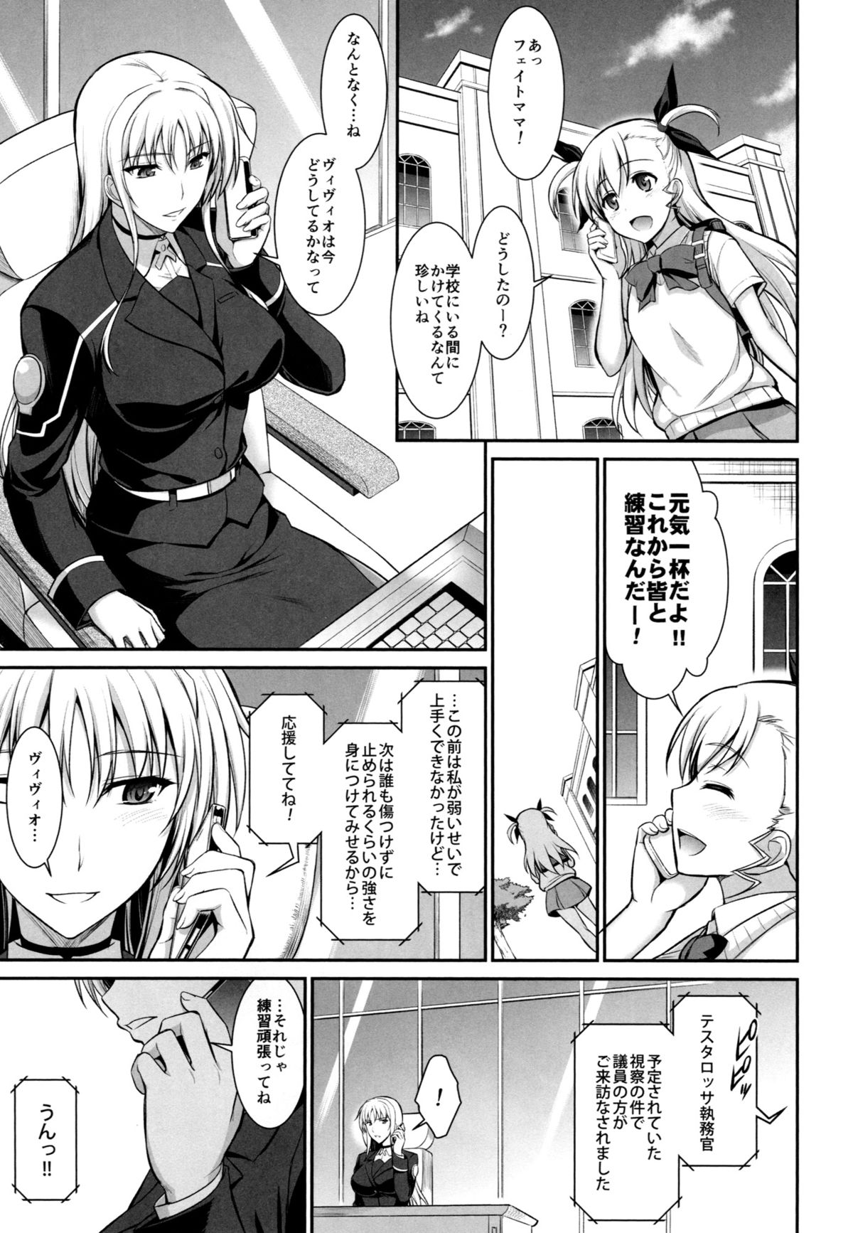 Mesu Kagura -Fate Hen 2- page 2 full