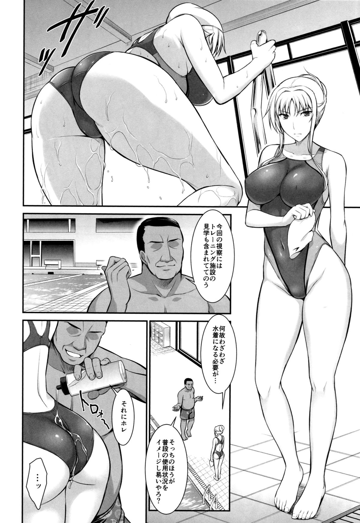 Mesu Kagura -Fate Hen 2- page 9 full